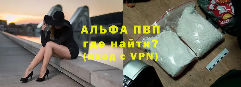 MEGA ссылка  Калуга  Альфа ПВП VHQ 